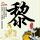 办理高仿千叶工业大学学位证【degxx.com】