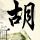 一比一原版丹尼森大学文凭学位【degxx.com】